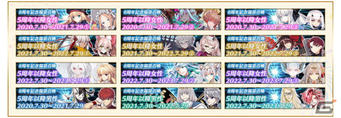 「FGO」8周年！救世主トネリコ（雨の魔女トネリコ）の登場や「デスティニーオーダー召喚」の開催が発表にの画像13