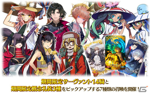 「FGO」8周年！救世主トネリコ（雨の魔女トネリコ）の登場や「デスティニーオーダー召喚」の開催が発表にの画像15