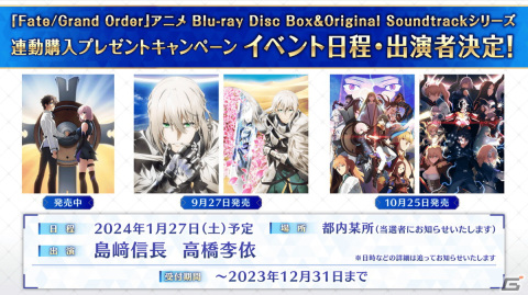 「FGO」8周年！救世主トネリコ（雨の魔女トネリコ）の登場や「デスティニーオーダー召喚」の開催が発表にの画像19
