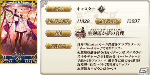 「FGO」8周年！救世主トネリコ（雨の魔女トネリコ）の登場や「デスティニーオーダー召喚」の開催が発表にの画像5