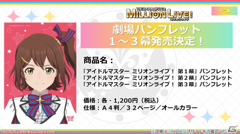 「アイドルマスター ミリオンライブ！」ミリシタ新シリーズのプロローグ編「M@STERPIECE」など10thLIVE TOUR Act-2 DAY2での発表内容を紹介！の画像24