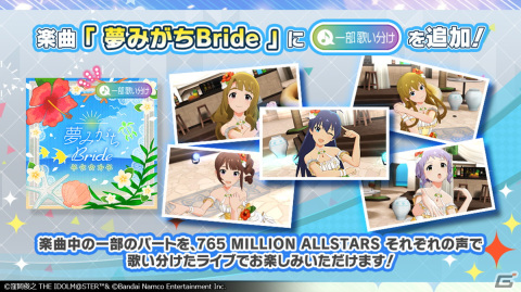 「アイドルマスター ミリオンライブ！」ミリシタ新シリーズのプロローグ編「M@STERPIECE」など10thLIVE TOUR Act-2 DAY2での発表内容を紹介！の画像3