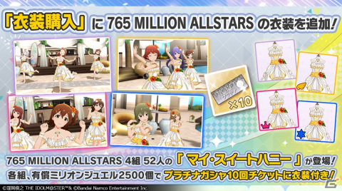 「アイドルマスター ミリオンライブ！」ミリシタ新シリーズのプロローグ編「M@STERPIECE」など10thLIVE TOUR Act-2 DAY2での発表内容を紹介！の画像4