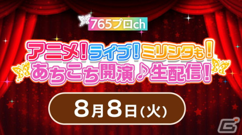 「アイドルマスター ミリオンライブ！」ミリシタ新シリーズのプロローグ編「M@STERPIECE」など10thLIVE TOUR Act-2 DAY2での発表内容を紹介！の画像9