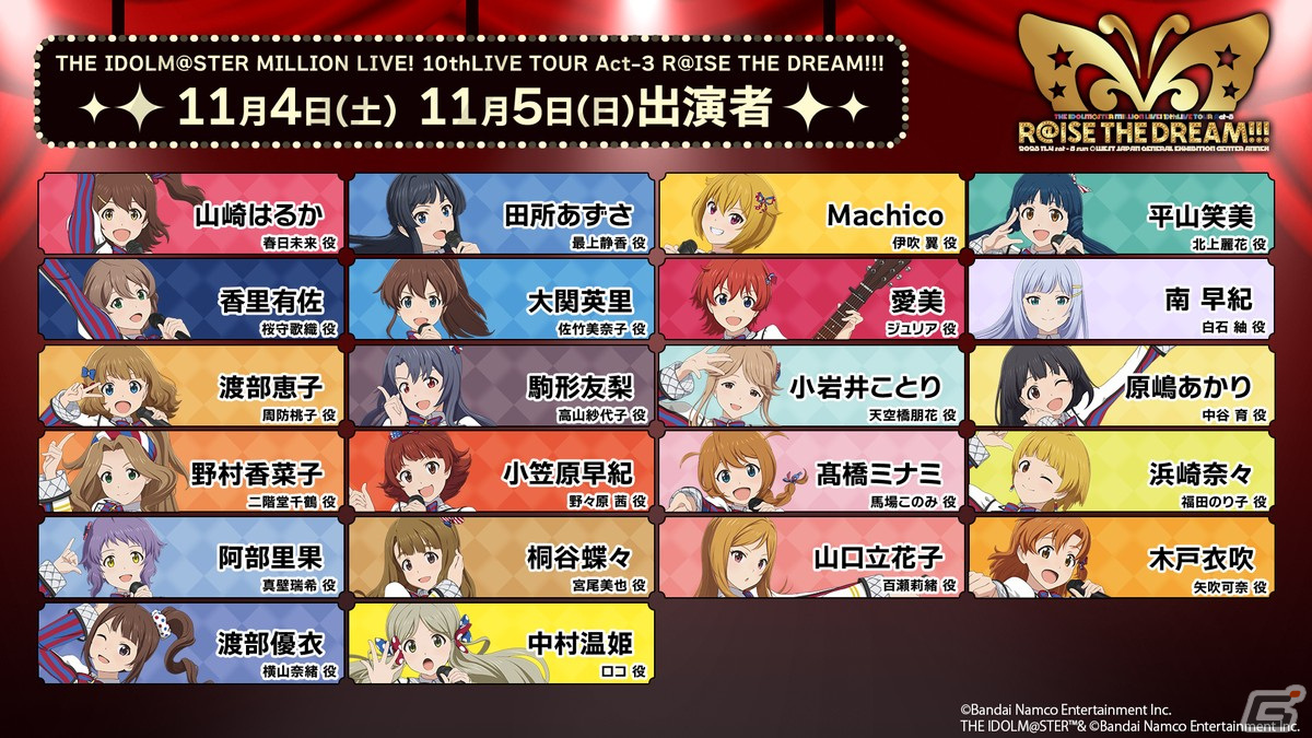 アイドルマスター ミリオンライブ 10th LIVE アソビストア特典　来場特典 アイドルマスター ミリオンライブ 10th LIVE アソビストア特典