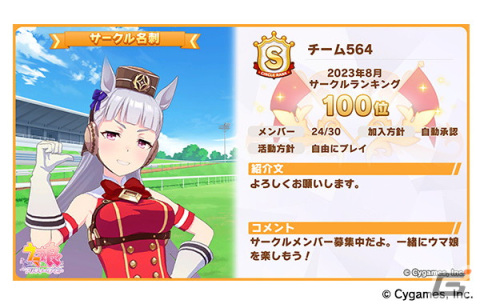 「ウマ娘 プリティーダービー」新たな育成ウマ娘として水着姿のアグネスタキオン、サイレンススズカが登場！の画像10