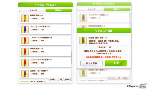 「ウマ娘 プリティーダービー」新たな育成ウマ娘として水着姿のアグネスタキオン、サイレンススズカが登場！の画像11