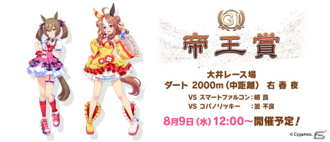 「ウマ娘 プリティーダービー」新たな育成ウマ娘として水着姿のアグネスタキオン、サイレンススズカが登場！の画像12