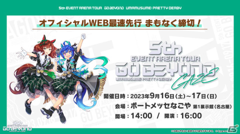 「ウマ娘 プリティーダービー」新たな育成ウマ娘として水着姿のアグネスタキオン、サイレンススズカが登場！の画像14