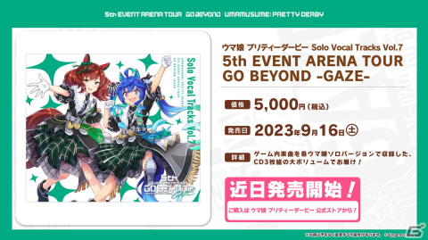 「ウマ娘 プリティーダービー」新たな育成ウマ娘として水着姿のアグネスタキオン、サイレンススズカが登場！の画像17