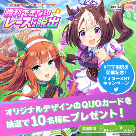 「ウマ娘 プリティーダービー」新たな育成ウマ娘として水着姿のアグネスタキオン、サイレンススズカが登場！の画像27