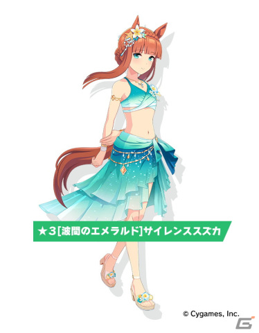 「ウマ娘 プリティーダービー」新たな育成ウマ娘として水着姿のアグネスタキオン、サイレンススズカが登場！の画像3