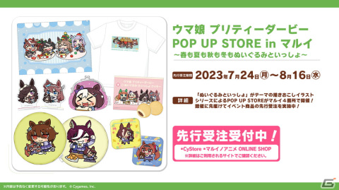 「ウマ娘 プリティーダービー」新たな育成ウマ娘として水着姿のアグネスタキオン、サイレンススズカが登場！の画像35
