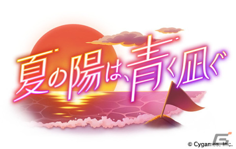 「ウマ娘 プリティーダービー」新たな育成ウマ娘として水着姿のアグネスタキオン、サイレンススズカが登場！の画像6