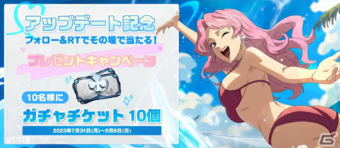 「ブラッククローバーモバイル」に水着姿のアスタ、チャーミー、バネッサが登場！シーズン3開幕記念のイベントもの画像7