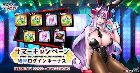 「対魔忍RPG」にてマップイベント「最強バニー決定戦」が開催！バニー姿のリリムたちが登場するピックアッププレミアムガチャも実施の画像10