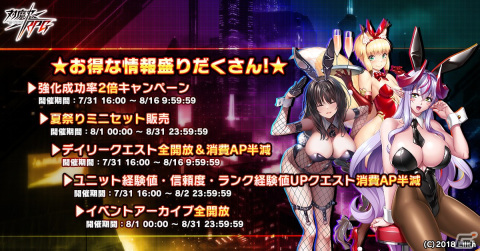 「対魔忍RPG」にてマップイベント「最強バニー決定戦」が開催！バニー姿のリリムたちが登場するピックアッププレミアムガチャも実施の画像11
