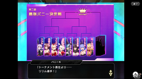 「対魔忍RPG」にてマップイベント「最強バニー決定戦」が開催！バニー姿のリリムたちが登場するピックアッププレミアムガチャも実施の画像3