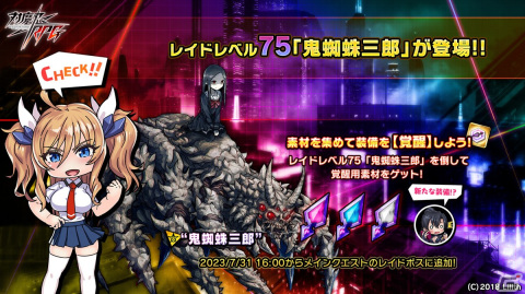 「対魔忍RPG」にてマップイベント「最強バニー決定戦」が開催！バニー姿のリリムたちが登場するピックアッププレミアムガチャも実施の画像9