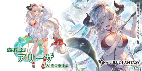 「グラブル」フェディエル、アリーザ、サーヴァンツ ドロシー＆クラウディア、ユリウスの水着バージョンが登場！の画像4