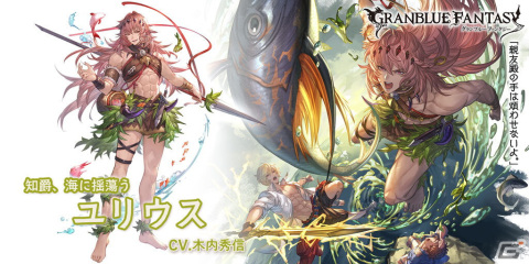 「グラブル」フェディエル、アリーザ、サーヴァンツ ドロシー＆クラウディア、ユリウスの水着バージョンが登場！の画像6