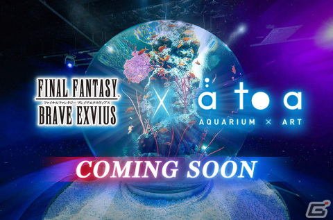 「FFBE」×劇場型アクアリウム「átoa」コラボイベントが9月下旬より開催！声優ガールズユニット「IBERIs&」が応援アーティストにの画像1