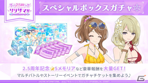 「アサルトリリィ Last Bullet」にてイベント「Twinkle Lilies Party」が開催！「いたずらトゥインクル」など新★5メモリアが登場するガチャも実施の画像12