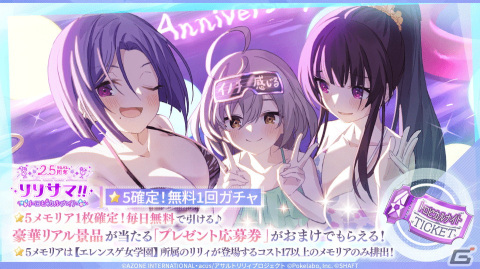 「アサルトリリィ Last Bullet」にてイベント「Twinkle Lilies Party」が開催！「いたずらトゥインクル」など新★5メモリアが登場するガチャも実施の画像2