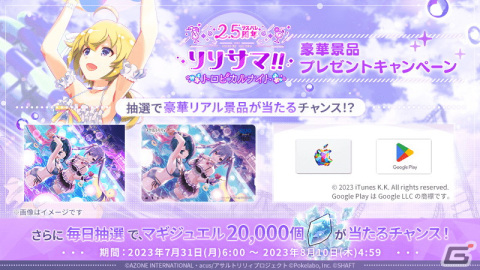 「アサルトリリィ Last Bullet」にてイベント「Twinkle Lilies Party」が開催！「いたずらトゥインクル」など新★5メモリアが登場するガチャも実施の画像3