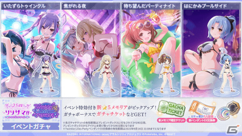 「アサルトリリィ Last Bullet」にてイベント「Twinkle Lilies Party」が開催！「いたずらトゥインクル」など新★5メモリアが登場するガチャも実施の画像5