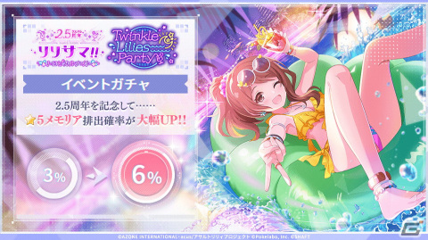 「アサルトリリィ Last Bullet」にてイベント「Twinkle Lilies Party」が開催！「いたずらトゥインクル」など新★5メモリアが登場するガチャも実施の画像6
