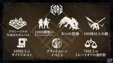 ダークファンタジーストラテジーゲーム「Gord」のゲームプレイトレーラーが公開！の画像1