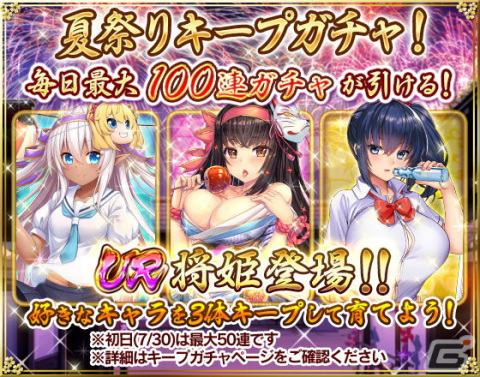 「戦乱プリンセス」最大100連ガチャが毎日無料の夏祭りキャンペーンが開催！夏衣装の若狭や王貴人も登場の画像1