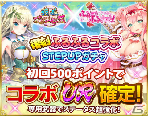 「戦乱プリンセス」最大100連ガチャが毎日無料の夏祭りキャンペーンが開催！夏衣装の若狭や王貴人も登場の画像3