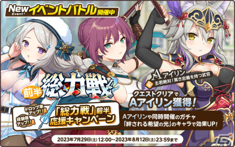 「天啓パラドクス」総力戦イベントが実施！Sユラニア、Sサンドラが登場のPickUPガチャもの画像2