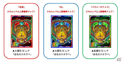 「ドラゴンポーカー」で復刻スペシャルダンジョン「呪いの王ファラオ」が開催！大いなるファラオと守護神などが新登場の画像4