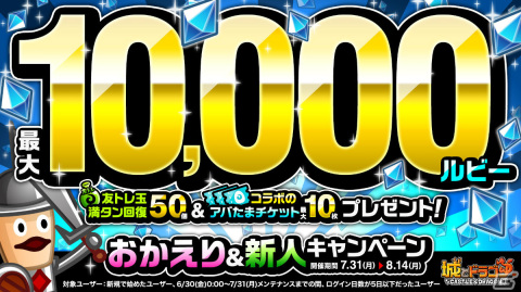 「城ドラ」と「転スラ」のコラボイベントが実施！コラボ限定キャラ・リムルやミリムなりきりセットなどが登場の画像12