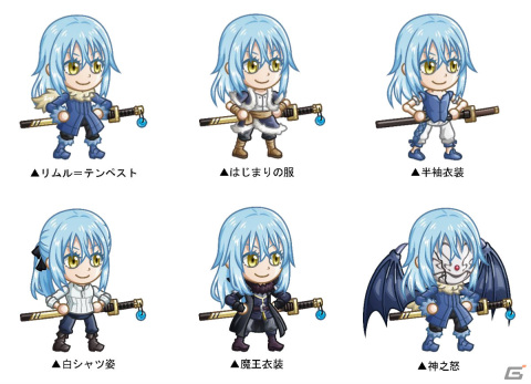 「城ドラ」と「転スラ」のコラボイベントが実施！コラボ限定キャラ・リムルやミリムなりきりセットなどが登場の画像3