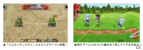 「城ドラ」と「転スラ」のコラボイベントが実施！コラボ限定キャラ・リムルやミリムなりきりセットなどが登場の画像7