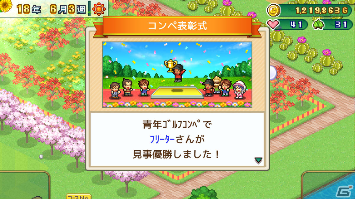 Steam版「つくろう！ゴルフの森」がリリース！10％オフのセールも実施の画像5