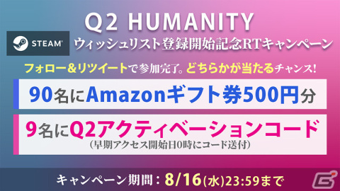 物理演算パズル「Q」の続編「Q2 HUMANITY」が発売決定！最大4人の協力プレイが可能にの画像11