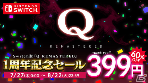 物理演算パズル「Q」の続編「Q2 HUMANITY」が発売決定！最大4人の協力プレイが可能にの画像12