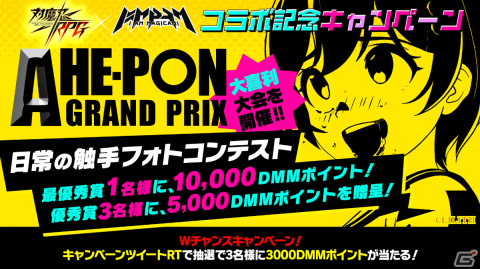 「アイ・アム・マジカミ」にて「対魔忍RPG」とのコラボが実施！限定ドレス「UR 対魔忍（陽彩）」を手に入れようの画像5