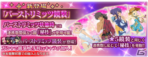 「テイルズ オブ ザ レイズ」にて「ザ レイズ オブ フェスティバル～ヴェスペリアスペシャル編～」が開催！の画像4