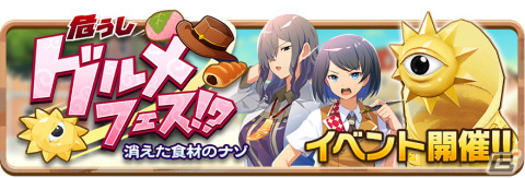 「LINE：モンスターファーム」スイカクレイなどの季節限定モンスターがガチャイベント「スタフェス（夏）」に登場！の画像3