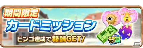 「LINE：モンスターファーム」スイカクレイなどの季節限定モンスターがガチャイベント「スタフェス（夏）」に登場！の画像4
