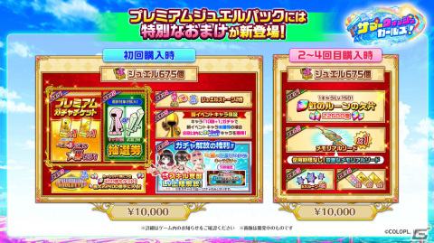 「白猫プロジェクト NEW WORLD'S」スパリゾートハワイアンズとのコラボイベント「サマーウォッシュガールズ！」が実施！の画像6