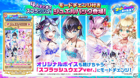 「白猫プロジェクト NEW WORLD'S」スパリゾートハワイアンズとのコラボイベント「サマーウォッシュガールズ！」が実施！の画像7