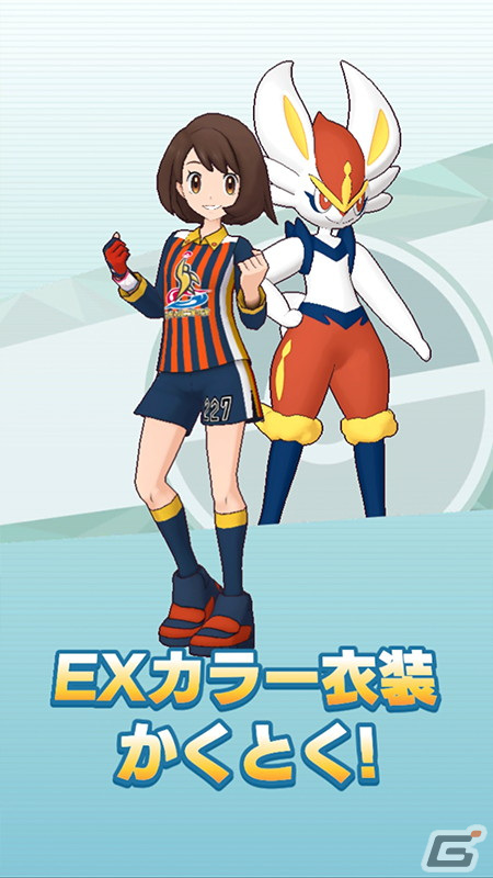 「ポケモンマスターズ EX」ダンデとユウリが新衣装で登場！悪の組織イベント後編「エールが きこえーる！」が開始の画像12