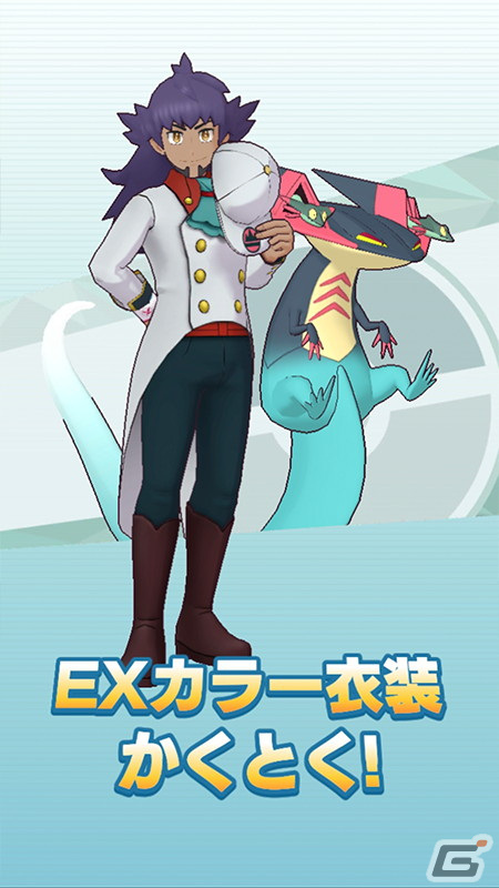 「ポケモンマスターズ EX」ダンデとユウリが新衣装で登場！悪の組織イベント後編「エールが きこえーる！」が開始の画像3